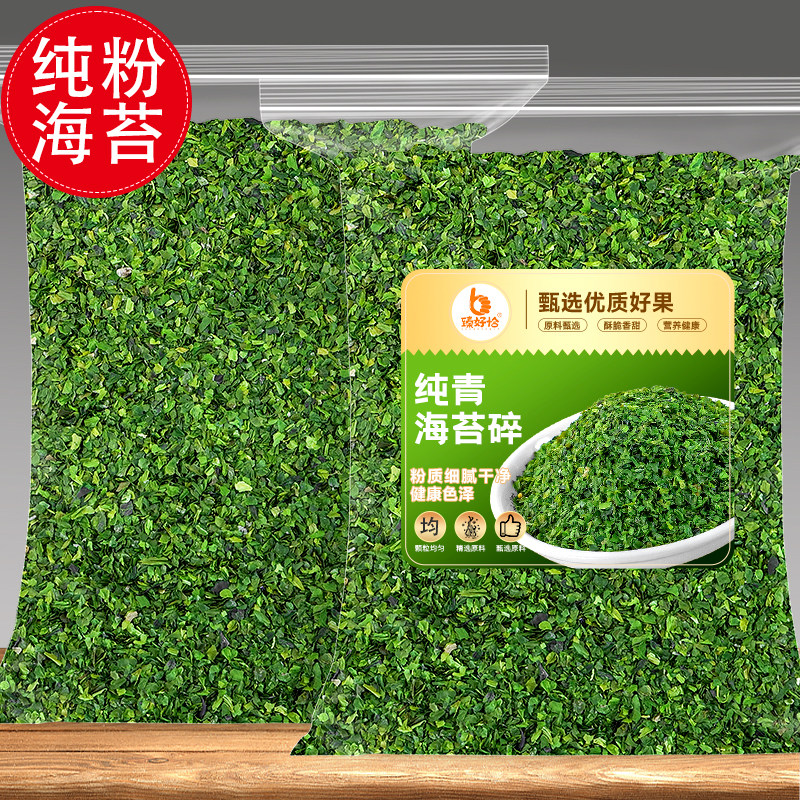 青海苔碎日料饭团章鱼小丸子海苔