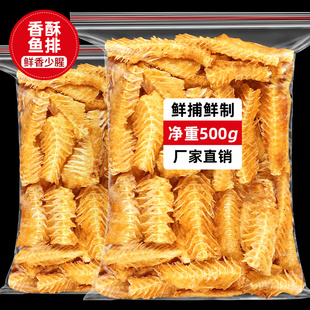 香辣鱼排零食香酥商用鱼排酥鱼骨头零食小酥鱼鱼刺骨海味零食