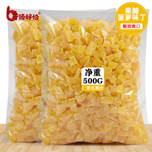 菠萝干凤梨丁烘焙原料装饰用