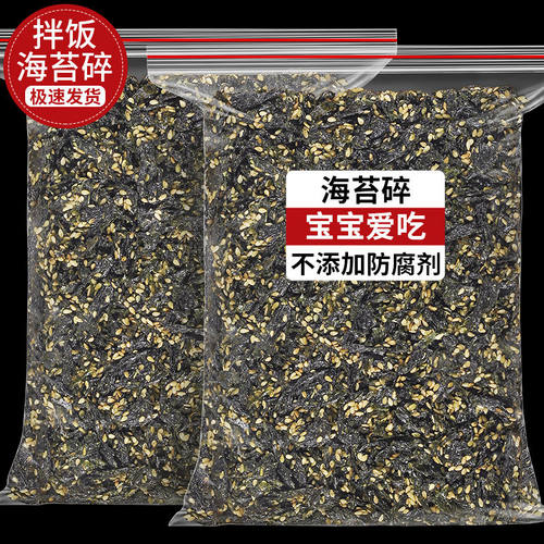 芝麻海苔儿童添加250g紫菜碎