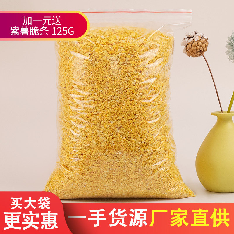 臻好恰冻干芒果丁碎粒脆烘焙雪花酥蛋糕装饰专用水果干零食商用