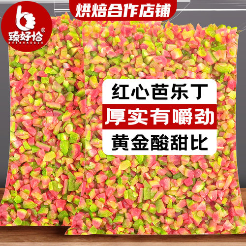 红心芭乐丁果脯芭乐干水果干