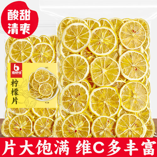 柠檬片干泡水喝蛋糕装饰橙子片干