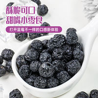 Pure freeze-dried blueberries for baking, original flavor, sugar-free, cake decoration, water soaking, commercial wholesale snacks thumbnail 7