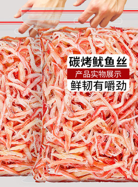 臻好恰 鱿鱼丝海鲜即食零食条片须条手撕尤鱼鱿鱼干海味年货干货