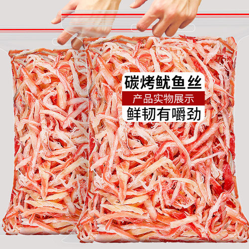 臻好恰鱿鱼丝海鲜即食条片麻辣
