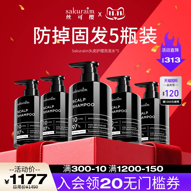 日本进口丝可樱生发洗发水周期装
