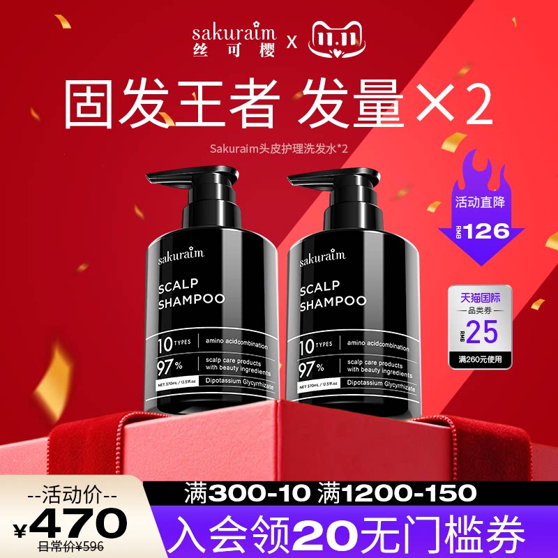 日本进口丝可樱洗发水周期装