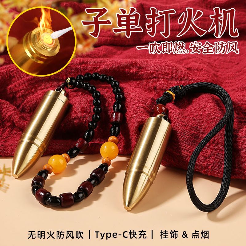 一吹就着的火折子高颜值黑科技炫酷户外复古子弹打火机火折子吹一