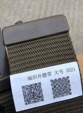 21编织外腰带圆形正品3521厂灰色耐磨结实厚款耐用夏令营腰带训练