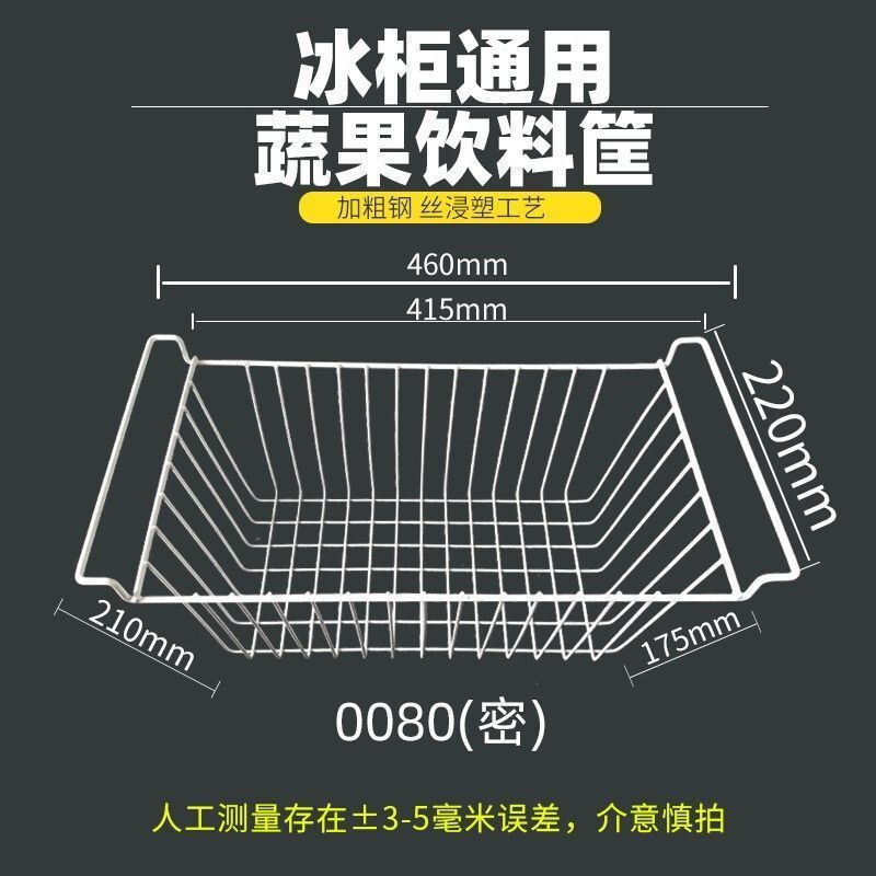 推荐美的冰柜内部置物架内置物架冰箱收纳吊篮食品挂筐整理编挂式
