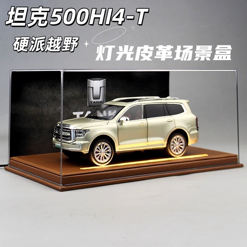 坦克500硬汉SUV越野仿真合金
