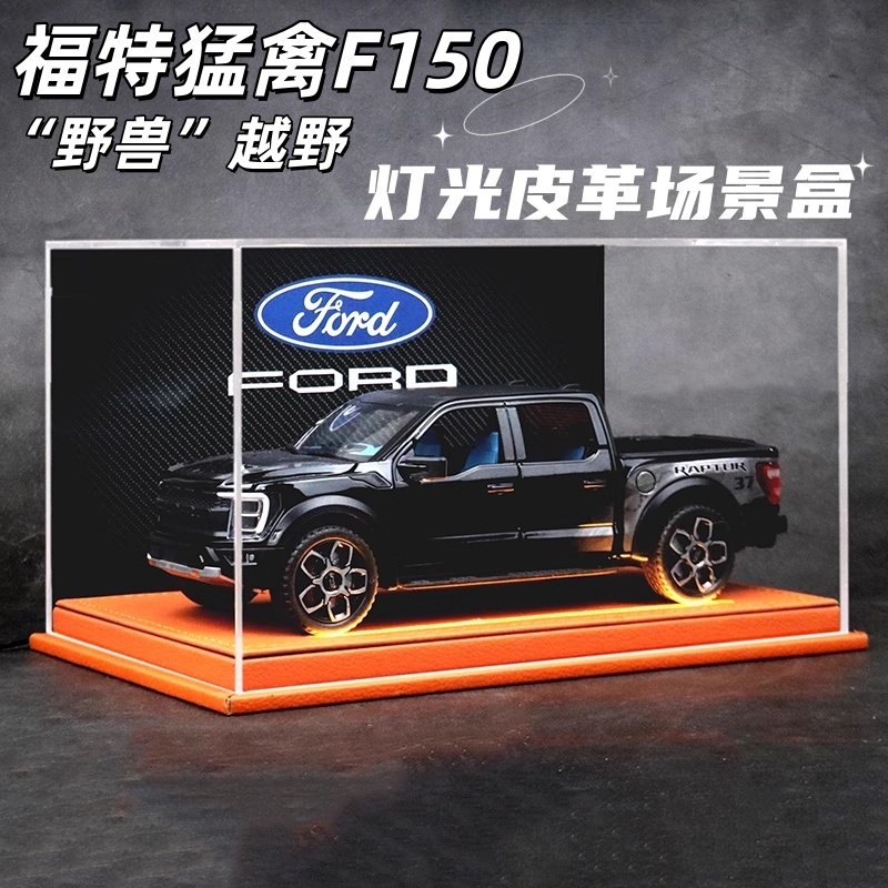 福特猛禽F150合金车模皮卡车仿真汽车模型玩具限量收藏版男生礼物,玩具/童车/益智/积木/模型,合金车/玩具仿真车/收藏车模,淘宝优惠券,粉丝福利购,淘宝优惠卷