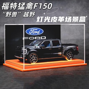 福特猛禽F150合金车模皮卡车仿真汽车模型玩具限量收藏版男生礼物