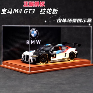 24宝马M4 GT3合金汽车模型跑车收藏高档摆件送男生生日礼物 正版