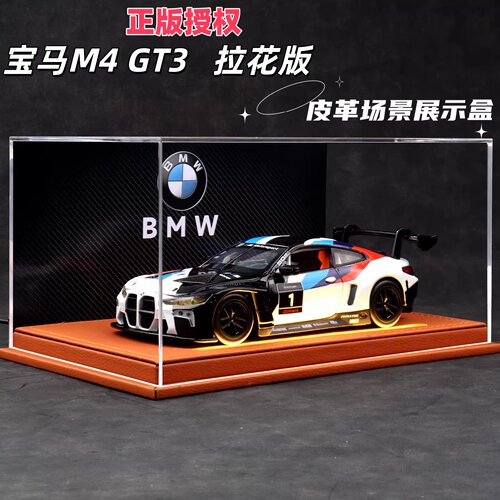 正版124宝马M4GT3合金汽车模型