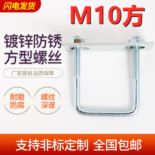 直角u型螺栓螺丝镀锌方管卡扣箍