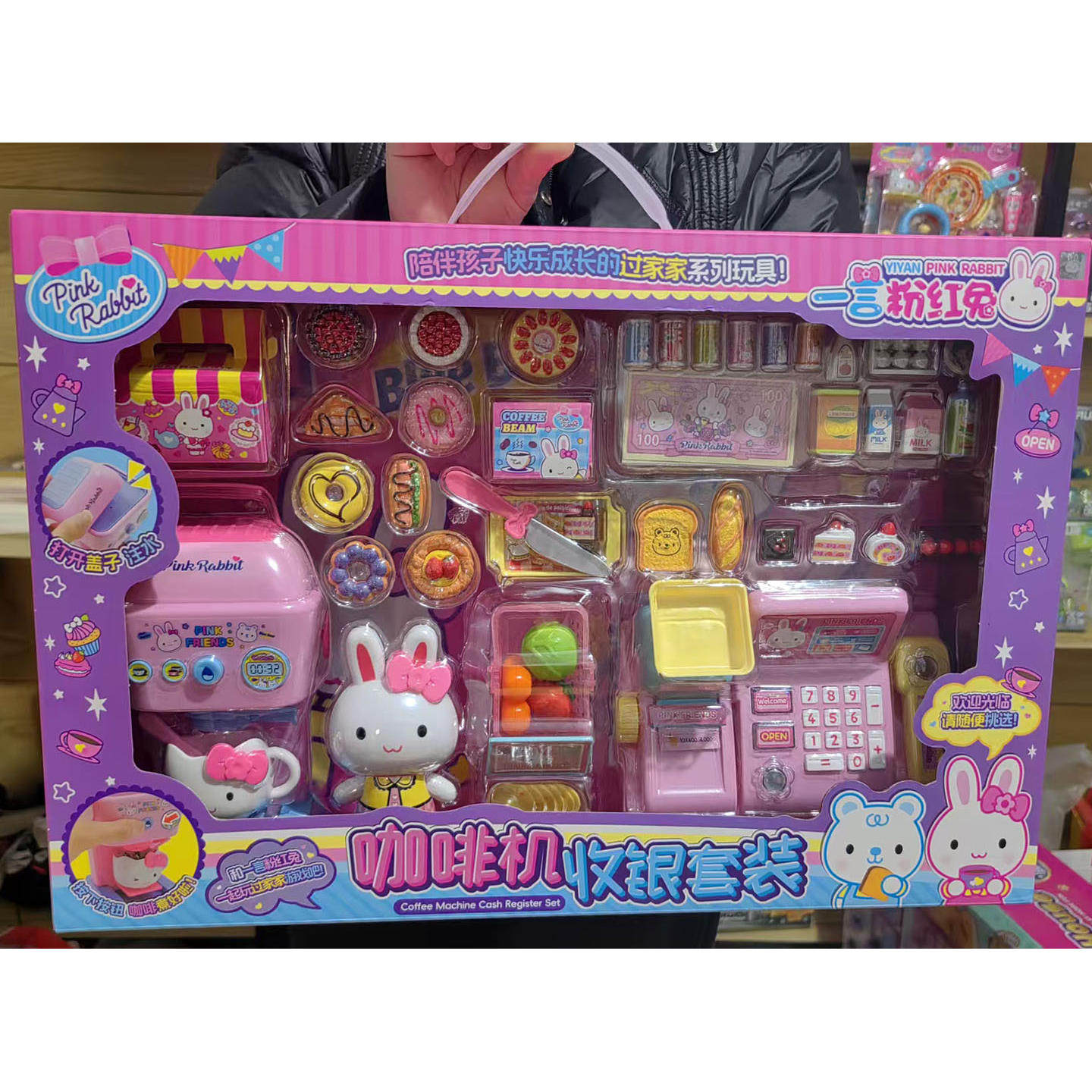 一言粉红兔咖啡机收银套装仿真小兔子家电甜品食物女孩过家家玩具