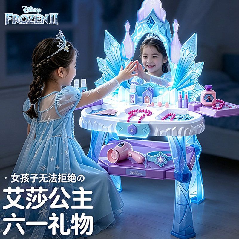 冰雪奇缘魔法儿童梳妆台玩具迪士尼女孩爱艾莎公主化妆六一节礼物