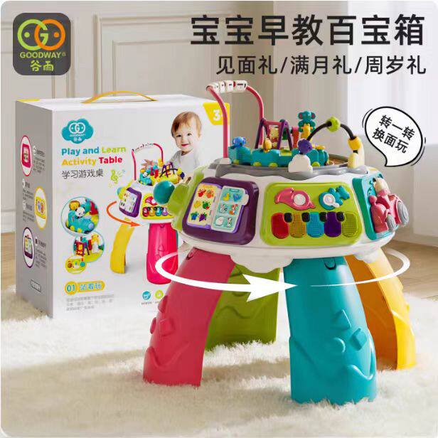谷雨早教百宝箱游戏桌益智玩具