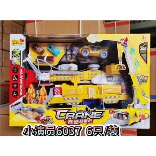 小演员Little Actress竞速起重机工程车套装吊车男孩儿童玩具