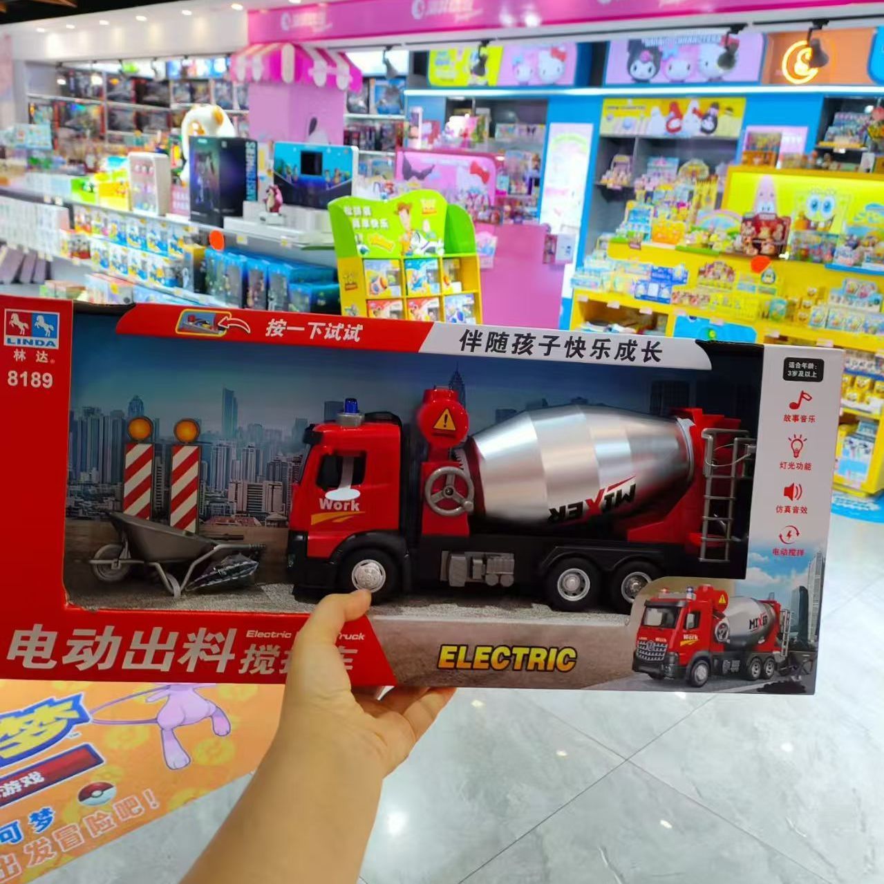 林达玩具 电动出料搅拌车仿真车模趣味按钮惯性儿童玩具车图片