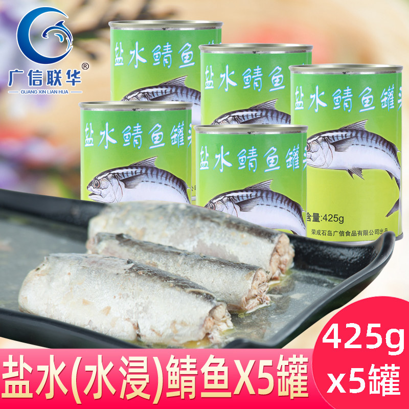 盐水鱼罐头多少钱 盐水鱼罐头优惠券免费领取 有条鱼