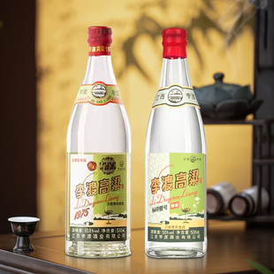 李渡高粱酒50.8度1975 窖香纯粮食光瓶白酒礼品酒2瓶 50度标样壹元