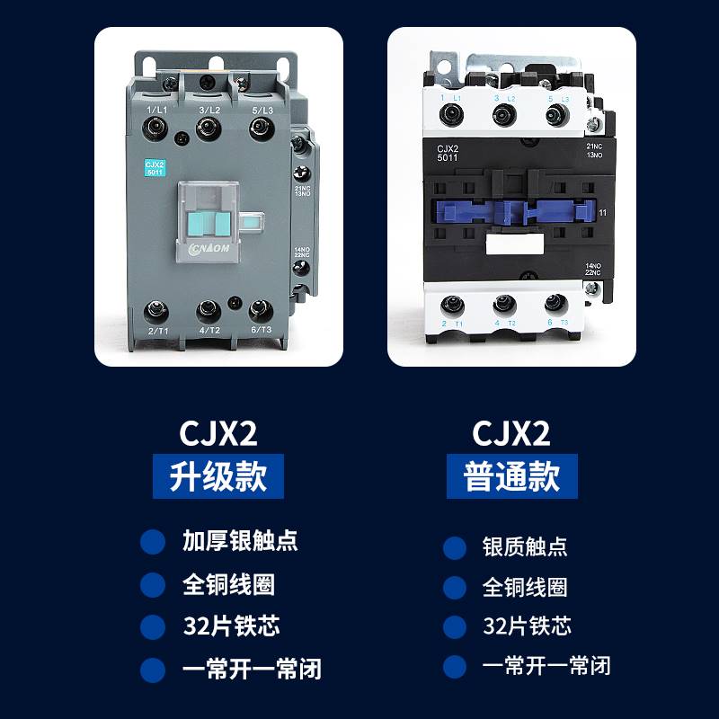 CJX2-6511交流接触器40119511单相24v220v380v银点三相家用50A80 五金/工具 低压接触器 原图主图