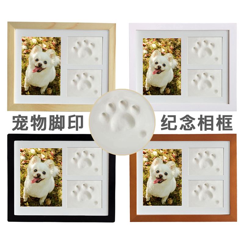 宠物纪念品爪印狗狗猫咪爪印泥脚印狗掌礼物礼品相册实木纪念相框