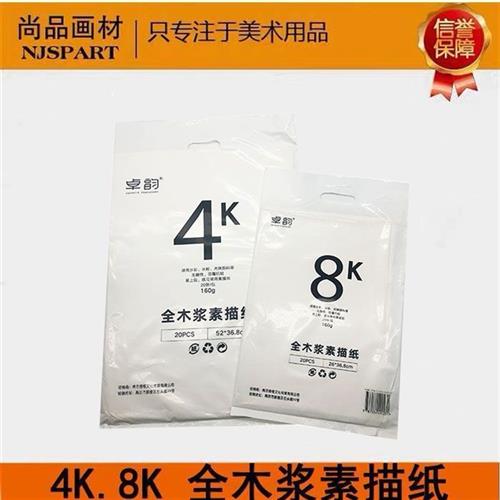 包邮卓韵4k8k素描纸铅画纸偏黄20张一袋 文具电教/文化用品/商务用品 铅画纸 原图主图