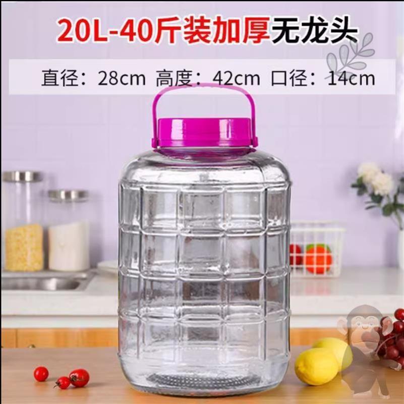 泡酒玻璃瓶食品级家用密封罐带盖泡菜坛子腌菜专用自酿酒瓶空瓶子