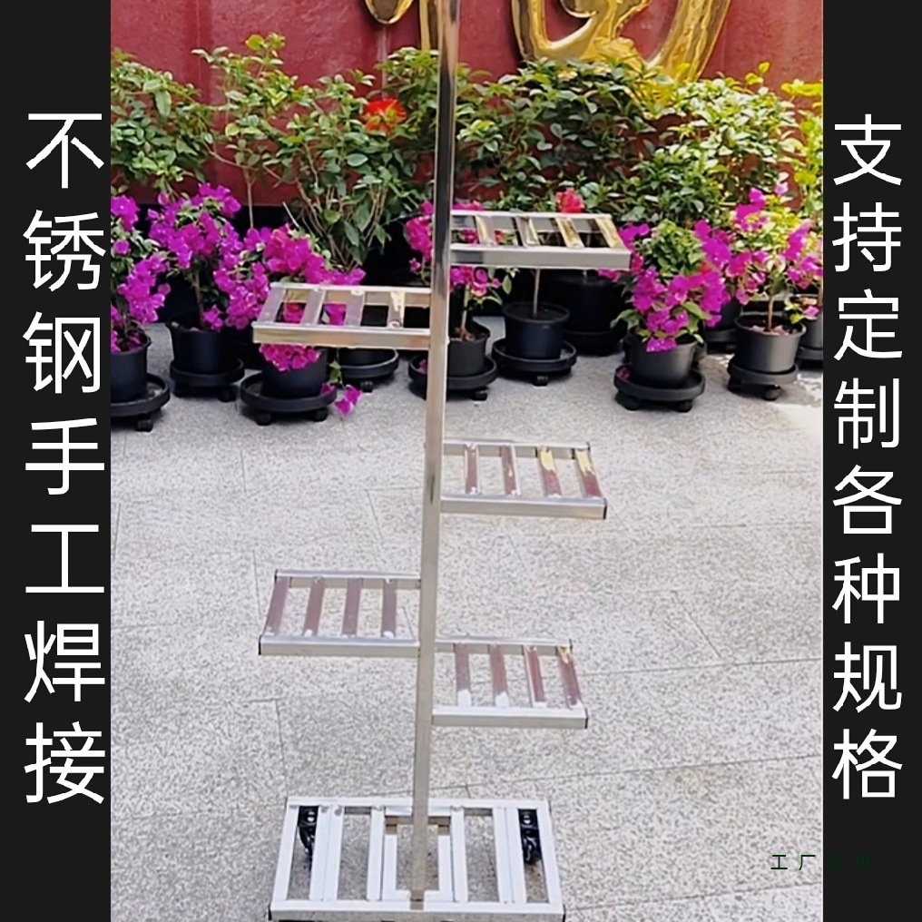 花架子简约室内客厅阳台现代不锈钢落地多层户外花盆架庭院装饰架