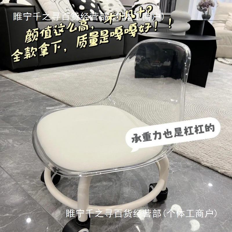 滑轮圆凳亚克力家用沙发软座儿童靠背椅凳万向轮矮凳小凳子静音子
