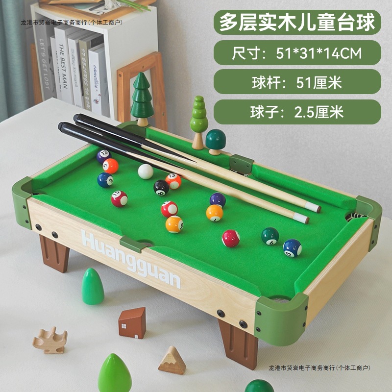 皇冠儿童台球桌家用室内实木小型桌面迷你亲子互家庭桌球益智男孩