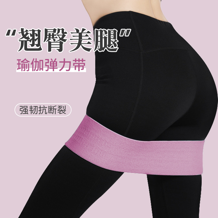 ?练臀瑜伽弹力带伸展带美臀带翘臀圈深蹲阻力带室内训练健身拉力