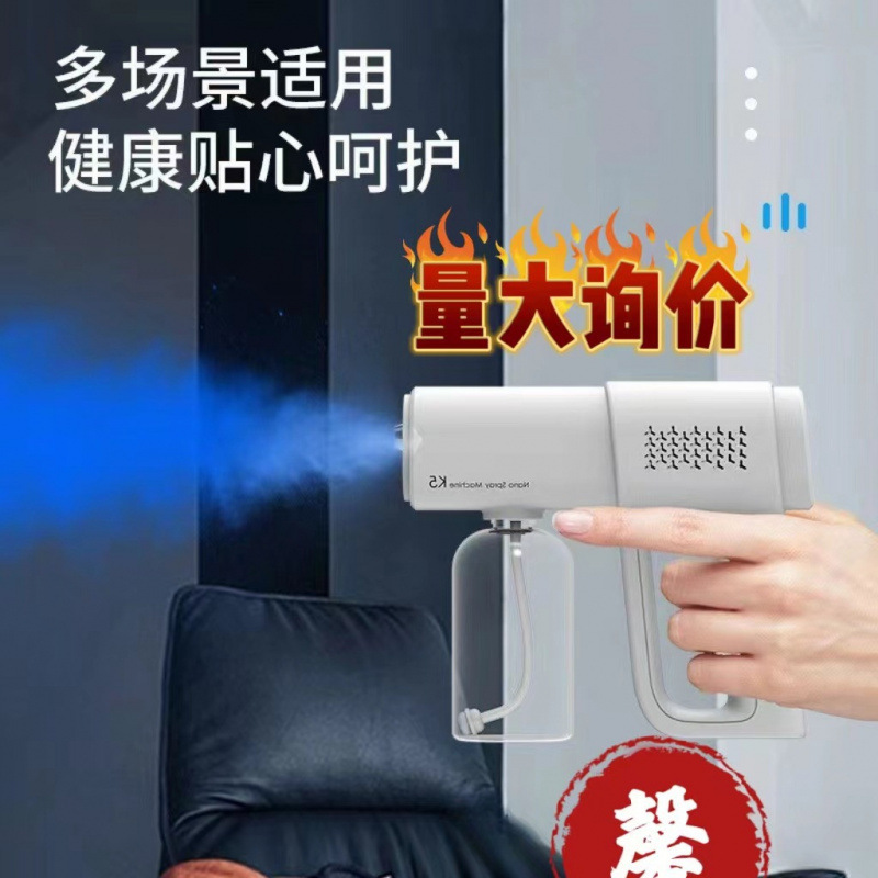 电动喷雾器手持高压小型酒精纳米雾状喷枪家用加湿降尘两用喷