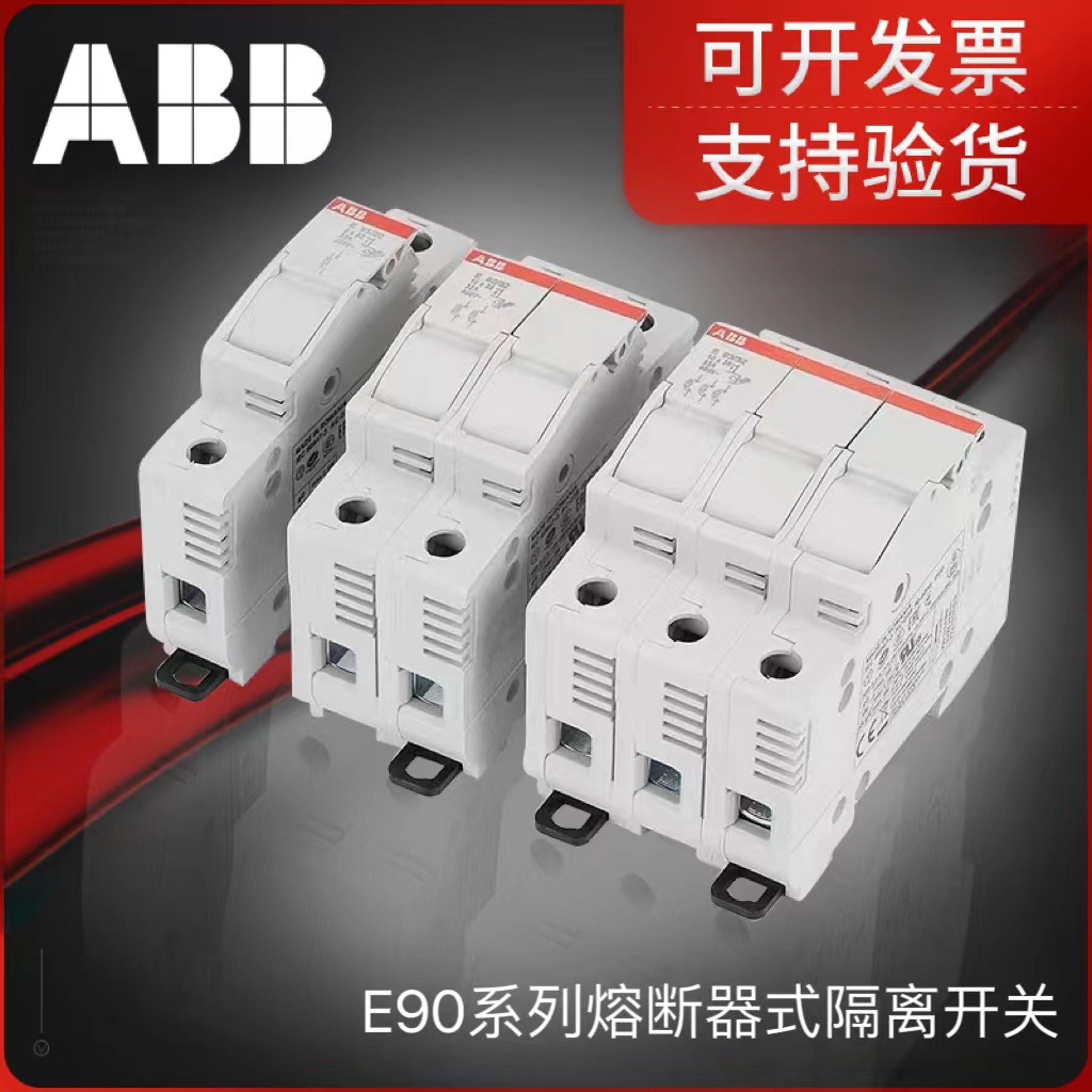 ABB熔断器式隔离开关保险底座