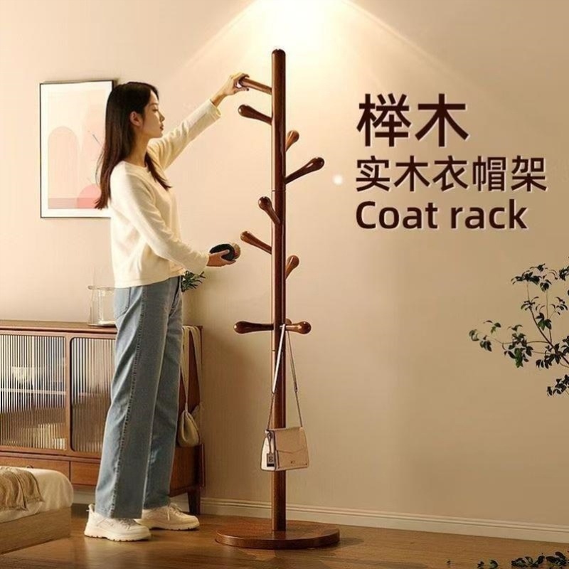 新中式实木衣架落地立式卧室玄关衣帽架挂衣架榉木挂包架立体衣架
