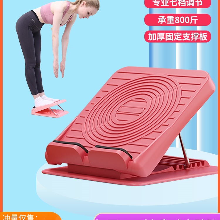拉筋板斜踏板站立瘦腿小腿拉经器可折叠家用健身器材拉伸腿部