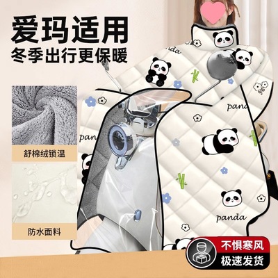 爱玛Q7电动车挡风被冬天加绒加厚全包防水罩新款加大四季通用