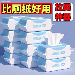 80片 亲肤湿厕纸家庭装 6包带盖子成人私处木浆液体厕纸湿巾480抽