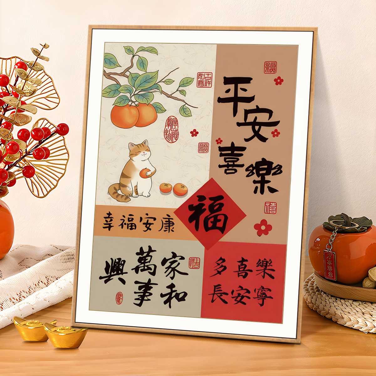 平安喜乐十字绣2025新款家和万事兴客厅玄关卧室小件手工自己刺绣