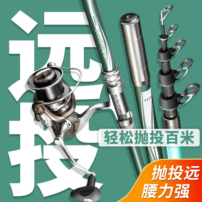 浪尖悍将远投竿碳素海钓竿钓鱼竿甩杆鲢鳙海竿抛竿海竿套装全套