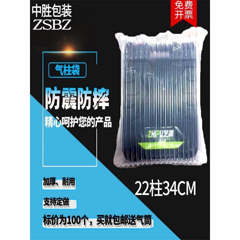 22柱34cm高工具箱气柱袋气柱卷材气泡柱气囊充气包装非自粘膜