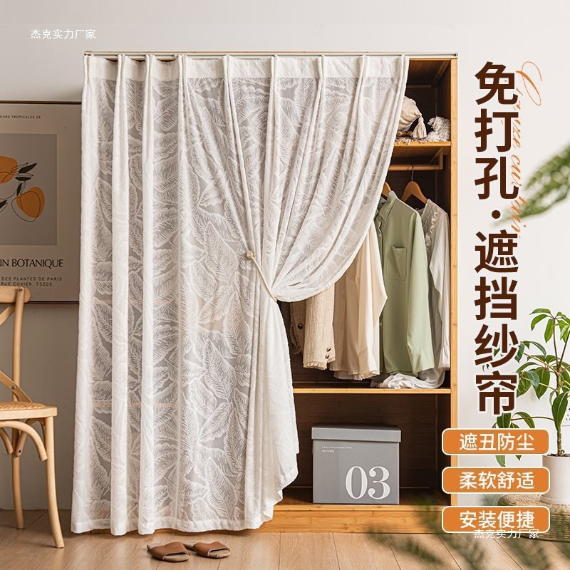 柜子遮挡帘纱帘橱柜货架帘子遮挡杂物衣柜防尘帘免打孔书柜遮丑帘