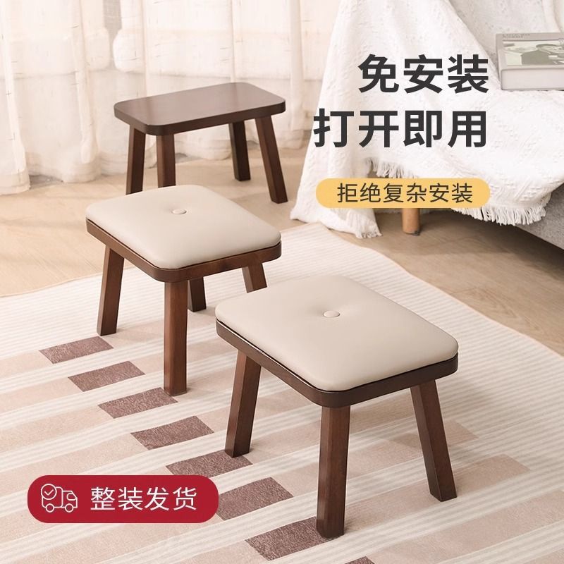 简约实木家用矮凳小板凳客厅茶几换鞋凳门口家用软包方凳子多E18
