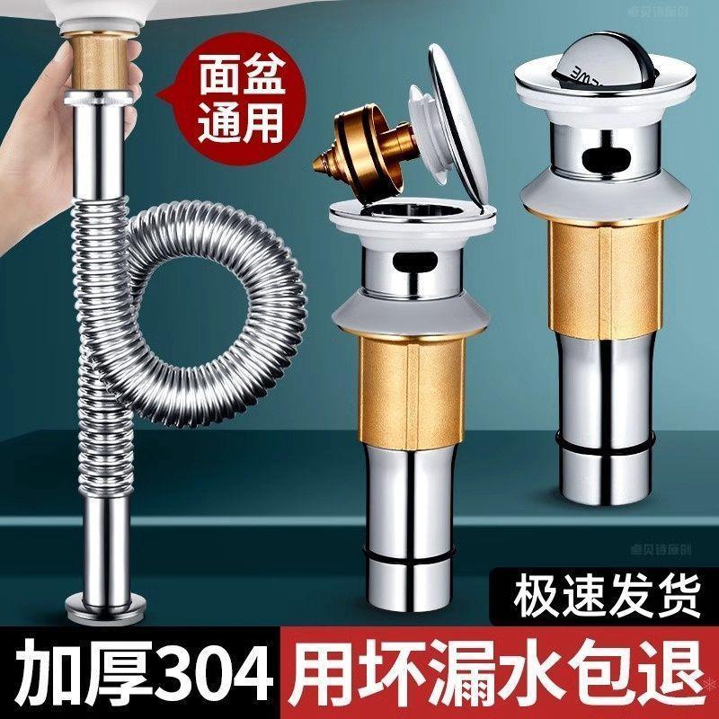 304不锈钢洗手盆下水器套装卫生间面盆台盆防臭下水管排水管配件