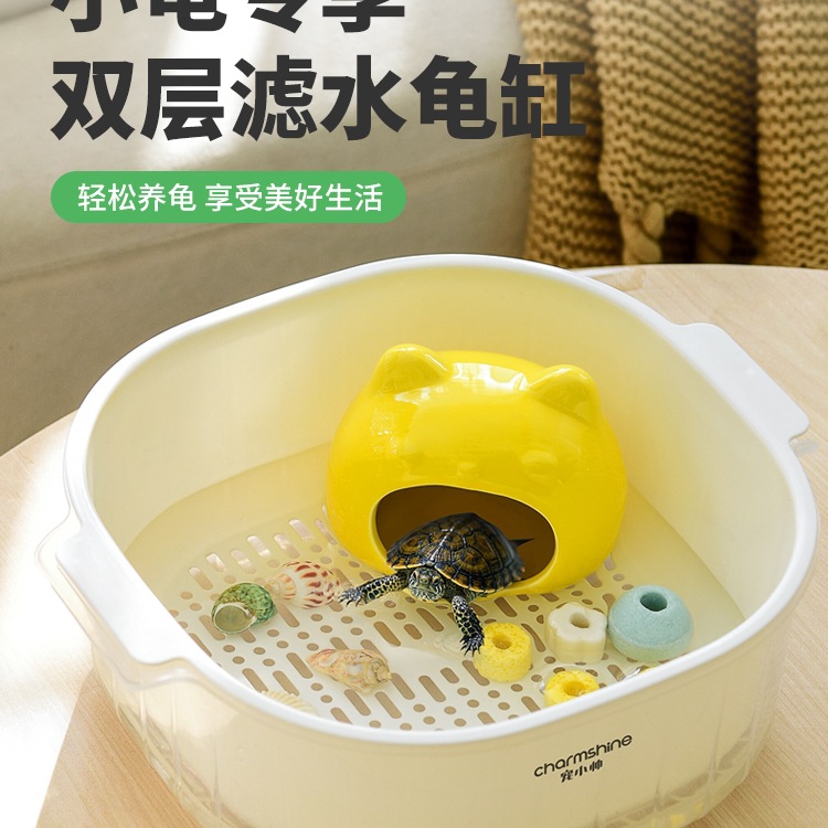 宠小帅乌龟缸双层龟便分离龟苗饲养盒小型家用桌面沉淀式轻体龟缸