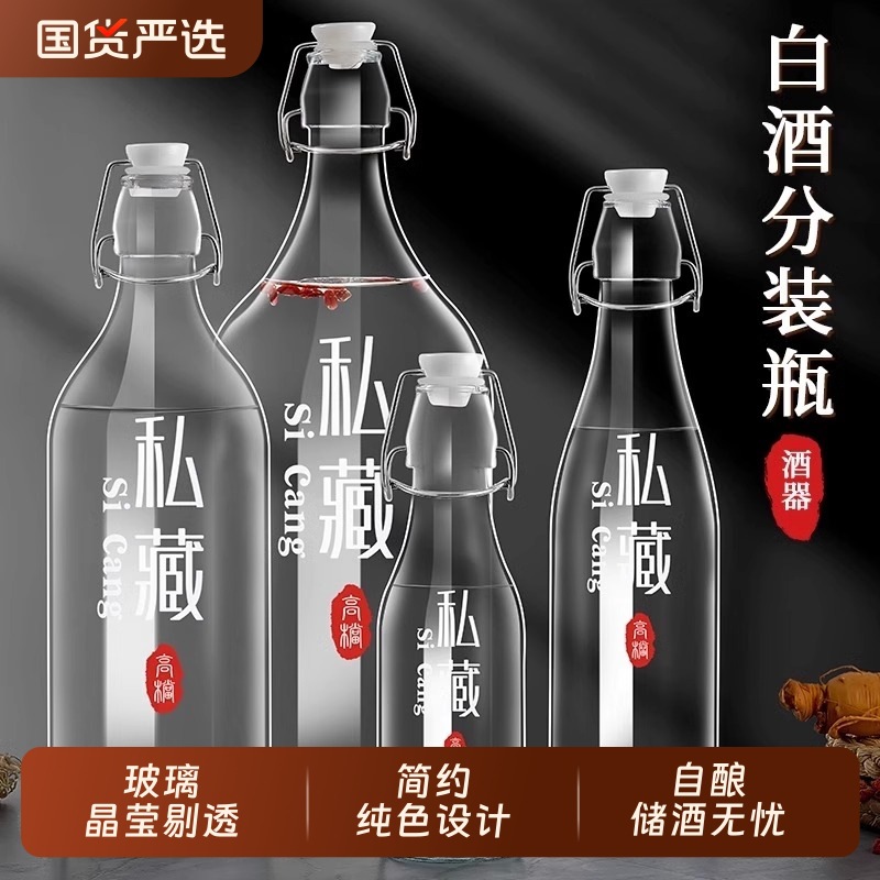 玻璃酒瓶密封空瓶红酒白酒自酿泡酒瓶子存装分装储酒容器